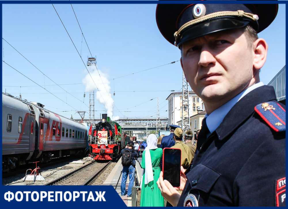 В Ростове поезд «Победа» смогли увидеть только те, кто захватил с собой паспорт