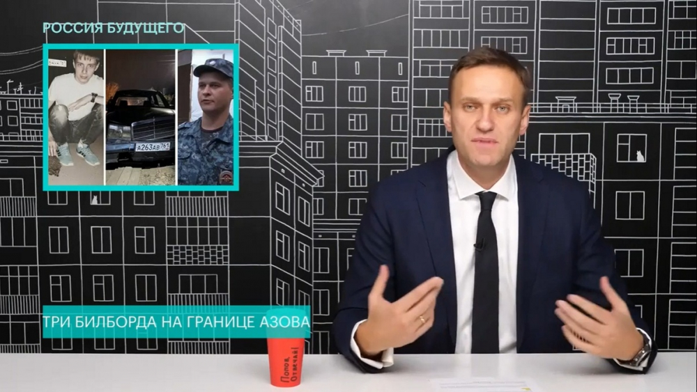Алексей Навальный раскритиковал ростовскую полицию