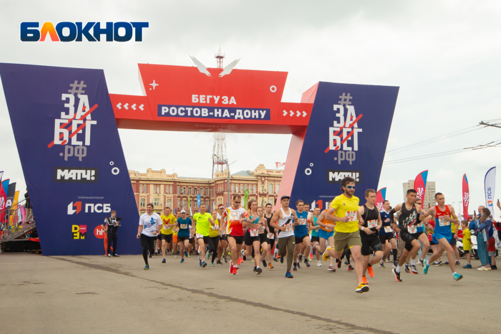 В Краснодаре отменили марафон «Забег.РФ» и предложили пробежать его в Ростове-на-Дону