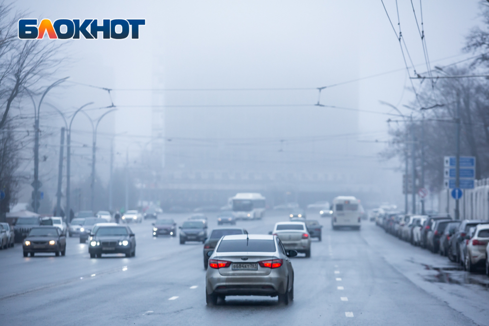 Туман ожидается в Ростове 25 марта