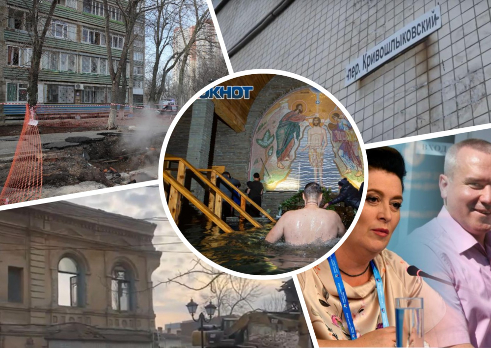 Крещенские купания, коммунальные аварии и выселение жителей Кривошлывского: подводим итоги недели