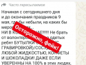 На Дону распространяют фейки о фляжках с ядом и отравленной воде