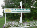 Агротехникум с вековой историей закрывают в Ростовской области