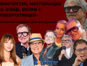 Свингерство, мастурбация на улице, интим с «пубертатницей» – хронология скандалов Дмитрия Диброва