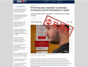 В Ростове распространяется очередной фейк про мобилизацию 