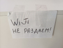 Ростовчане прокомментировали очередное отключение мобильного интернета