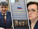 Источник: чистка судейского корпуса в Ростовской области продолжится