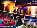 Пламя бушевало всю ночь: фоторепортаж с охваченного огнем крупнейшего рынка Ростова