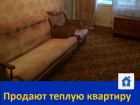 Продается квартира