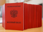 Долгих пять лет некому будет спасать от армии призывников в Ростовской области