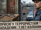 В Ростове подросток из КБР получил 7 лет колонии за присягу террористам и нападение с ножом на полицейского