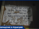 Ростовчане пожаловались на полное отсутствие обслуживания МКД и потерю необходимых для капремонта документов