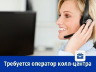 Стрессоустойчивого оператора ищет ростовский call-центр