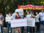 Обманутые дольщики ЖК «Европейский» в День города провели митинг