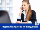 В дружную команду требуется менеджер по продаже стоматологических материалов