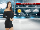 На выходных в Ростове ожидается теплая погода