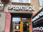 В центре Ростова накрыли нелегальную торговлю крепким алкоголем