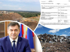 Власти Новочеркасска заключили странный контракт на рекультивацию свалки и потеряли 89 млн рублей
