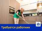 Уборщик производственных, служебных помещений