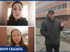«Прошло уже 6 лет- дом стоит без движения!»: как дольщики из Ростовской области остались без денег и квартир