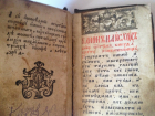 Уникальную книгу 15 века по цене машины хочет продать ростовчанка