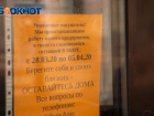 Бизнес в Ростовской области пожаловался на давление во время пандемии