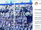 Александр Бухаров иронично ответил на видео болельщиков «Зенита»