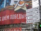 Власти Ростова 9 мая не пустят горожан на Театральную площадь