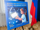 В честь почетных доноров в Ростове устроили праздник и презентовали почтовую марку
