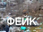 В Ростовской области назвали фейком очередное видео о выброшенной гуманитарной помощи