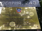 Две орфографические ошибки на вывеске образовательного учреждения заметили в Ростове
