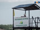 Власти Ростова обвинили подрядчика в срыве пляжного сезона на Зеленом острове 