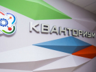 Детский технопарк «Кванториум» за 72 млн рублей появится в Ростовской области