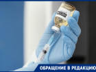 В Ростове закончилась вакцина от коронавируса