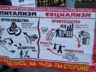 Ростовчане вышли на пикет, требуя воссоединения СССР  