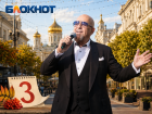Шуфутинский перевернул календарь на главных улицах Ростова