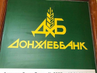 Ростовский банк лишился лицензии