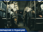 «Сколько это безобразие еще будет продолжаться?!»: ростовчанка раскритиковала дептранс за отвратительную работу автобуса №63 