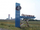 В Ростовской области на шахте «Обуховская» при обрушении породы пострадал шахтер