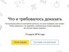 В Ростове поисковая система «Яндекс» проведет контрольную по математике