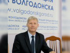 После ареста сити-менеджера Волгодонска назначен исполняющий его обязанности