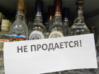 Только в барах и ресторанах смогут 1 июня опрокинуть рюмку спиртного жители Ростова