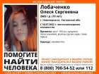 В Ростовской области месяц разыскивают 19-летнюю девушку