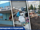 Ростовская школа №96 стала местом для стихийной свалки 