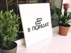 Ростовский книжный магазин присоединился к всероссийской забастовке