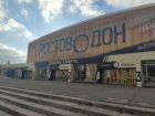 Капремонт Дворца спорта в Ростове-на-Дону начнется в сентябре 2022 года