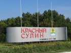 Красносулинское предприятие задолжало своим работникам более миллиона рублей заработной платы