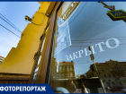 «Скучаем! До встречи!»: тысячи магазинов в Ростове были вынуждены закрыться из-за локдауна