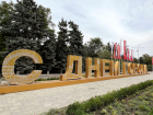 Ко Дню города власти потратят на украшение Ростова 14,4 млн 