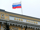 Лицензию отобрали у банка в Ростове из-за многочисленных нарушений закона